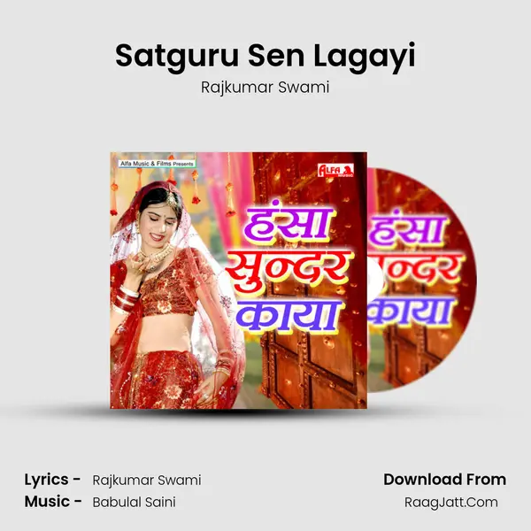 Satguru Sen Lagayi MP3 Song by Rajkumar Swami Cover