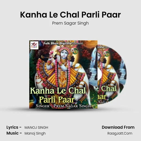 Kanha Le Chal Parli Paar mp3 song