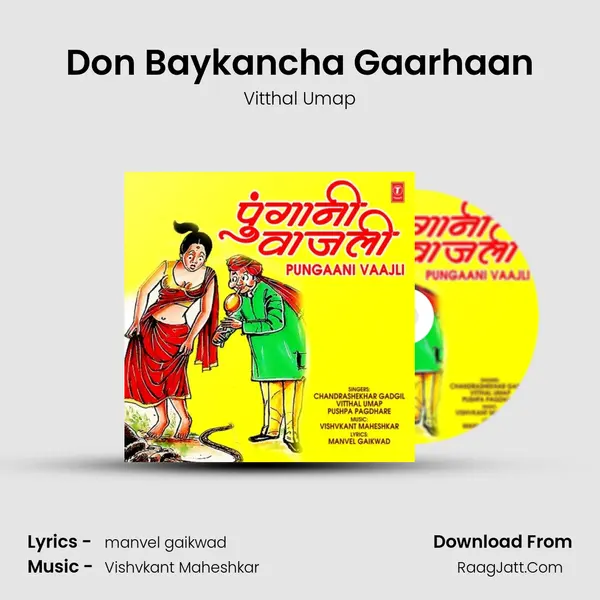 Don Baykancha Gaarhaan MP3 Song by Vitthal Umap Cover