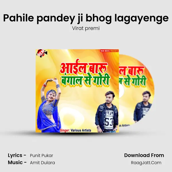 Pahile pandey ji bhog lagayenge MP3 Song by Virat premi Cover