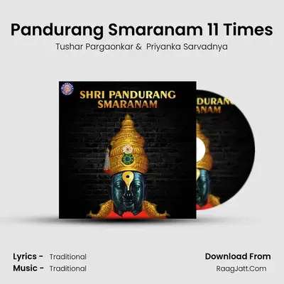 Pandurang Smaranam 11 Times MP3 Song by Tushar Pargaonkar Cover