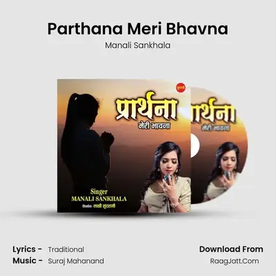 Parthana Meri Bhavna mp3 song