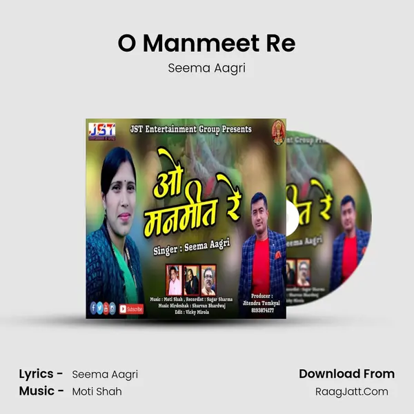 Seema Aagri