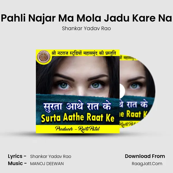 Pahli Najar Ma Mola Jadu Kare Na MP3 Song by Shankar Yadav Rao Cover