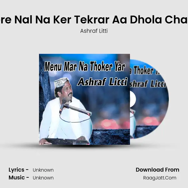 Mere Nal Na Ker Tekrar Aa Dhola Chalye MP3 Song by Ashraf Litti Cover