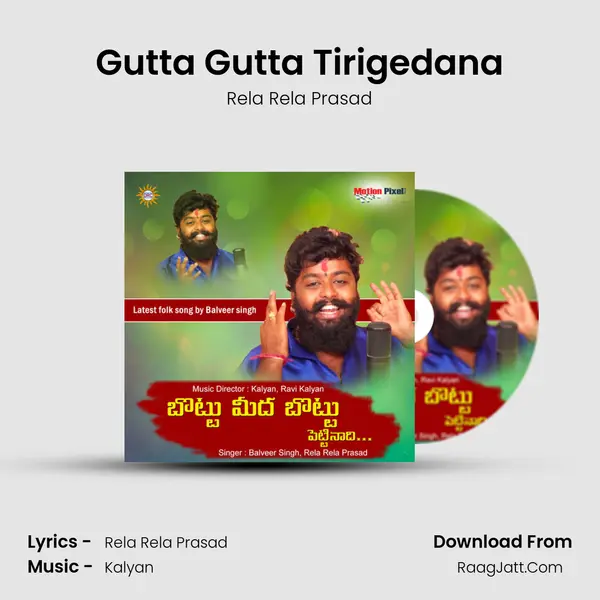 Gutta Gutta Tirigedana MP3 Song by Rela Rela Prasad Cover