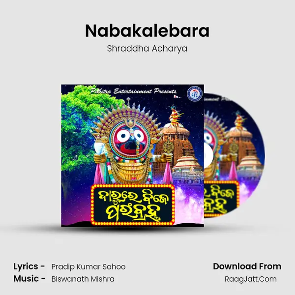 Nabakalebara MP3 Song by Shraddha Acharya Cover