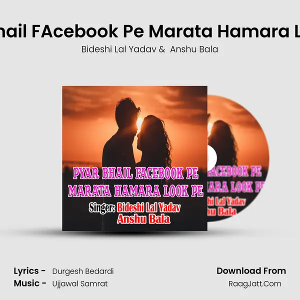 Pyar Bhail FAcebook Pe Marata Hamara Look Pe mp3 song