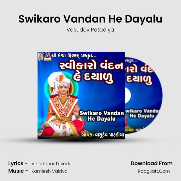 Swikaro Vandan He Dayalu - 