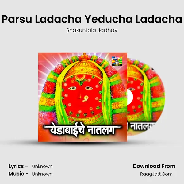 Parsu Ladacha Yeducha Ladacha MP3 Song by Shakuntala Jadhav Cover