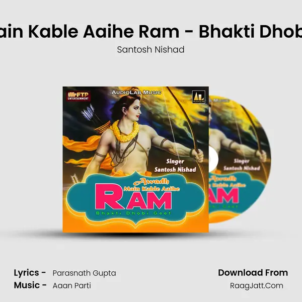 Awadh Main Kable Aaihe Ram - Bhakti Dhobi Geetâ€‹ mp3 song