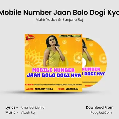 Mobile Number Jaan Bolo Dogi Kya mp3 song