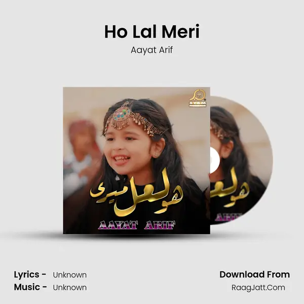 Ho Lal Meri mp3 song