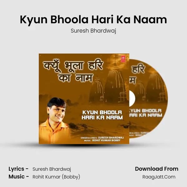 Kyun Bhoola Hari Ka Naam mp3 song