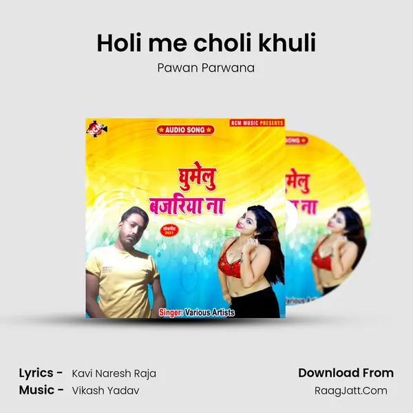 Holi me choli khuli MP3 Song by Pawan Parwana Cover