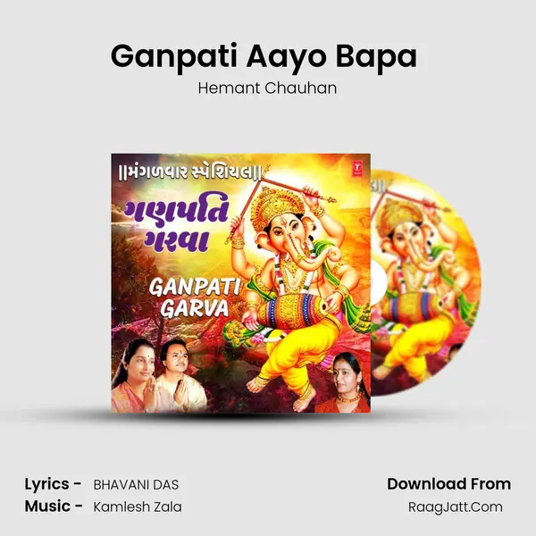 Ganpati Aayo Bapa (From 