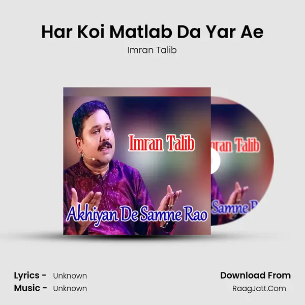 Har Koi Matlab Da Yar Ae mp3 song