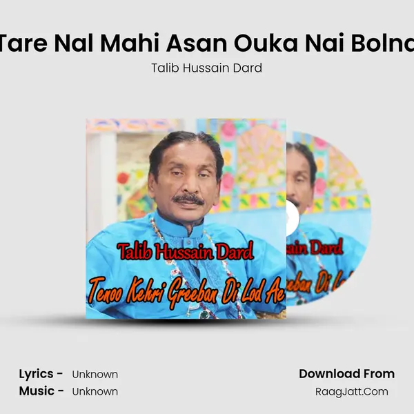 Tare Nal Mahi Asan Ouka Nai Bolna MP3 Song by Talib Hussain Dard Cover