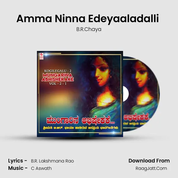 Amma Ninna Edeyaaladalli (From "Sampada") Cover