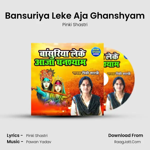 Bansuriya Leke Aja Ghanshyam MP3 Song by Pinki Shastri Cover