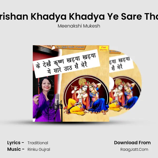 Ke Dekhe Krishan Khadya Khadya Ye Sare Thath Se Mere - Meenakshi Mukesh