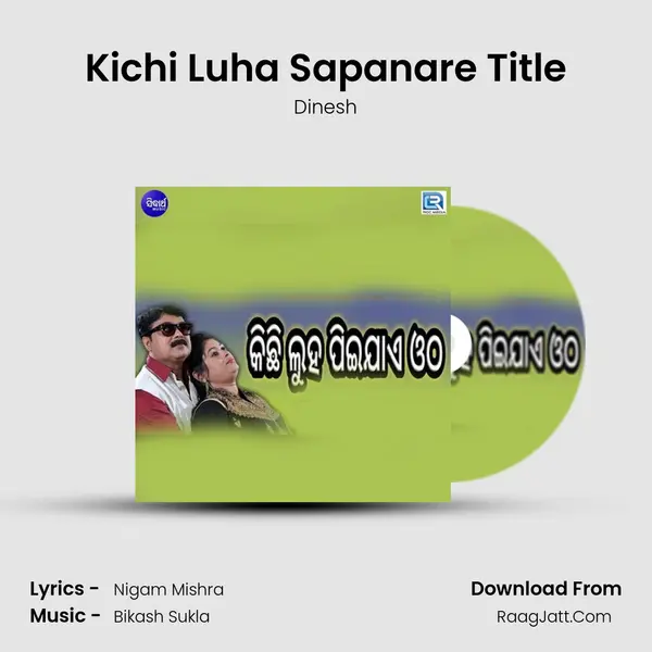 Kichi Luha Sapanare Title MP3 Song by Dinesh Cover