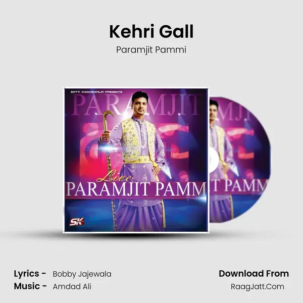 Kehri Gall MP3 Song by Paramjit Pammi Cover