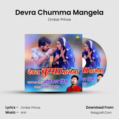 Devra Chumma Mangela MP3 Song by Omkar Prince Cover