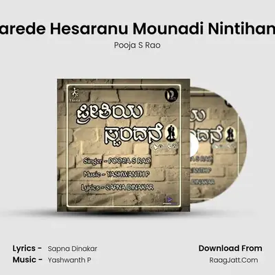 Karede Hesaranu Mounadi Nintihanu - 