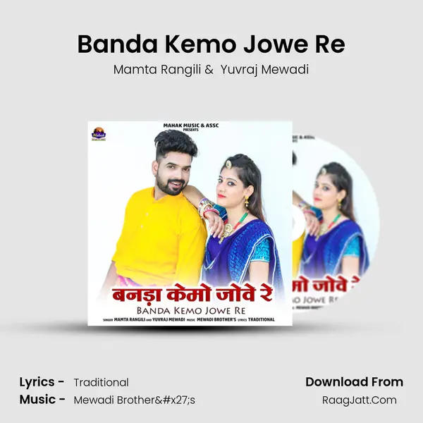 Banda Kemo Jowe Re MP3 Song by Mamta Rangili Cover