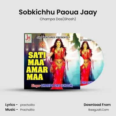 Sobkichhu Paoua Jaay MP3 Song by Champa Das(Ghosh) Cover