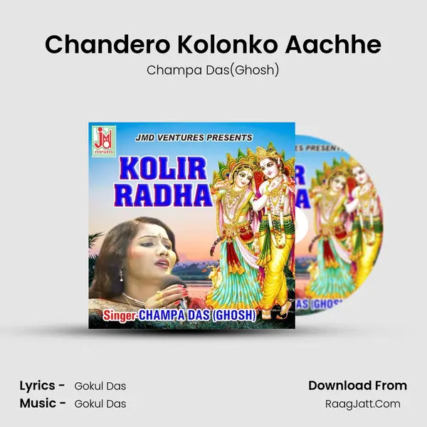 Chandero Kolonko Aachhe MP3 Song by Champa Das(Ghosh) Cover