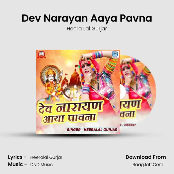 Dev Narayan Aaya Pavna - 