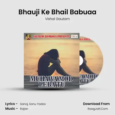 Bhauji Ke Bhail Babuaa MP3 Song by Vishal Gautam Cover
