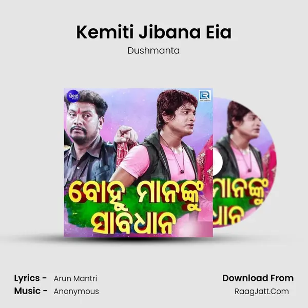 Kemiti Jibana Eia MP3 Song by Dushmanta Cover