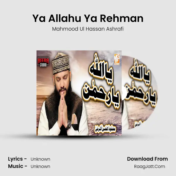 Ya Allahu Ya Rehman mp3 song