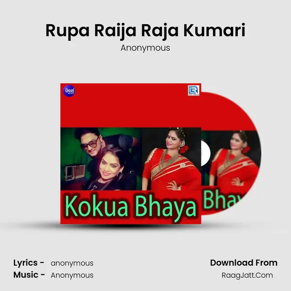 Rupa Raija Raja Kumari MP3 Song by Anonymous Cover