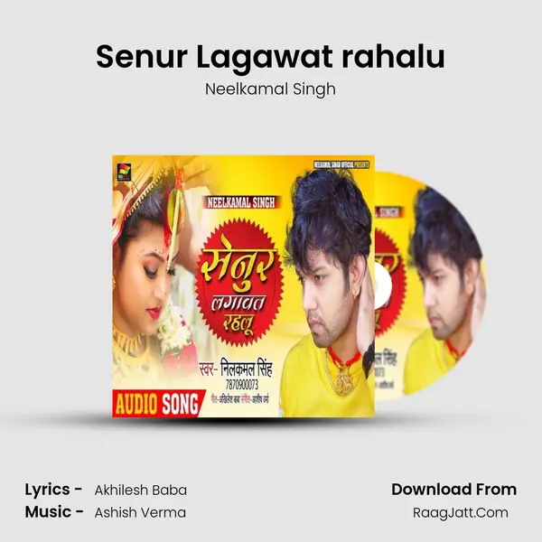 Senur Lagawat rahalu MP3 Song by Neelkamal Singh Cover
