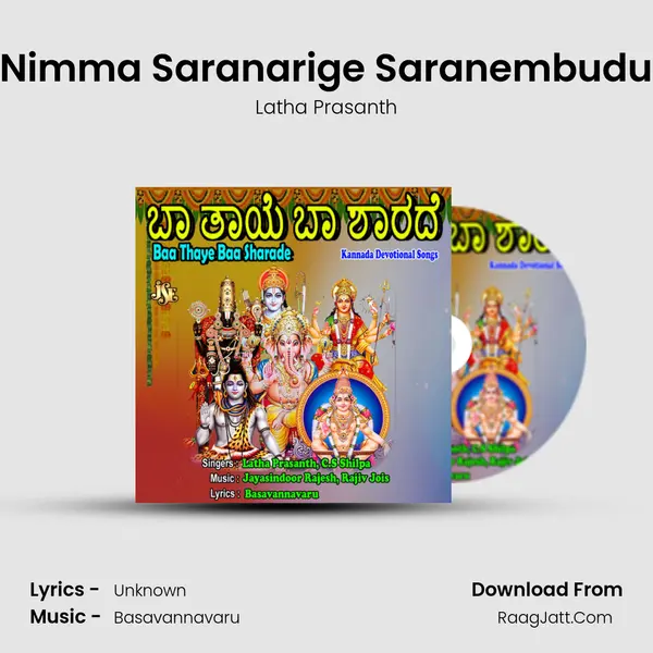 Nimma Saranarige Saranembudu MP3 Song by Latha Prasanth Cover