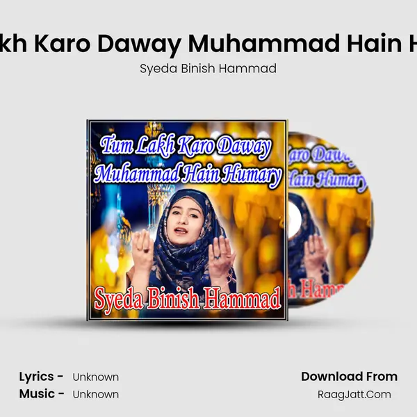 Tum Lakh Karo Daway Muhammad Hain Humary mp3 song
