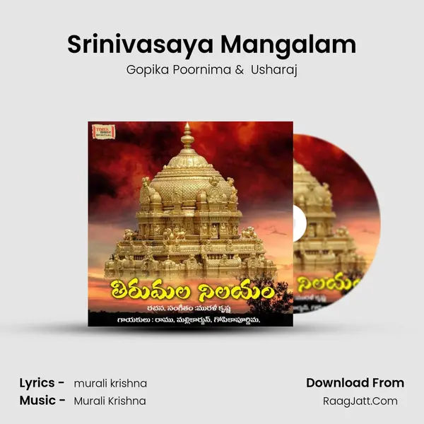 Srinivasaya Mangalam MP3 Song by Gopika Poornima Cover