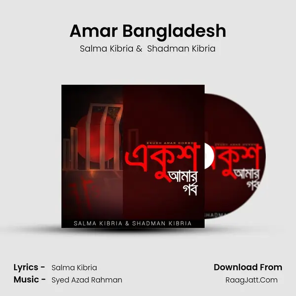 Amar Bangladesh MP3 Song by Salma Kibria Cover