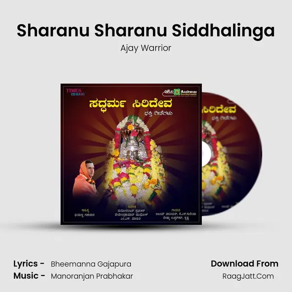 Sharanu Sharanu Siddhalinga MP3 Song by Ajay Warrior Cover
