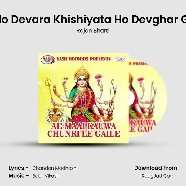 Saiya Ho Devara Khishiyata Ho Devghar Gaila Se MP3 Song by Rajan Bharti Cover