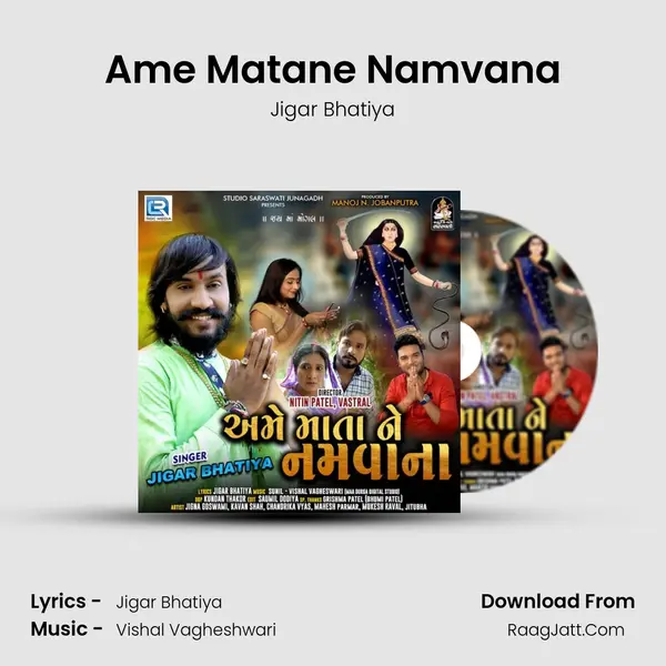 Ame Matane Namvana MP3 Song by Jigar Bhatiya Cover