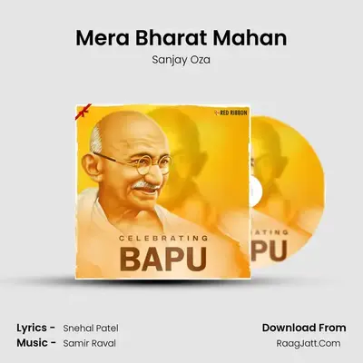 Mera Bharat Mahan mp3 song