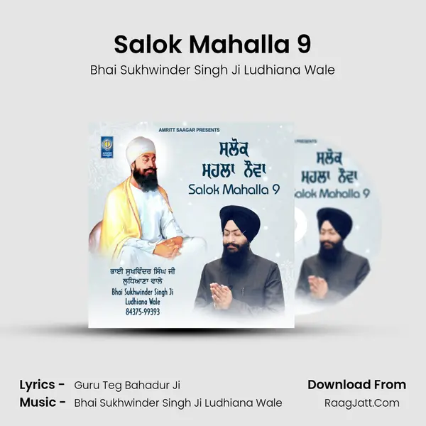 Bhai Sukhwinder Singh Ji Ludhiana Wale