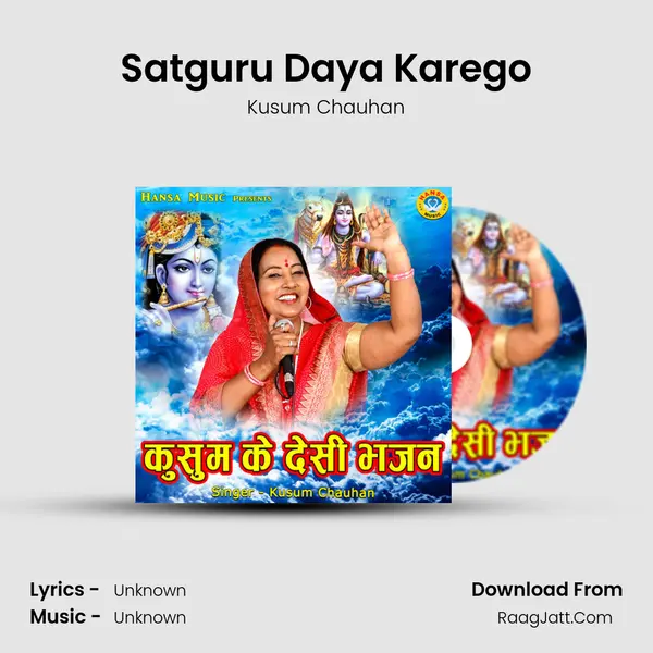 Satguru Daya Karego MP3 Song by Kusum Chauhan Cover