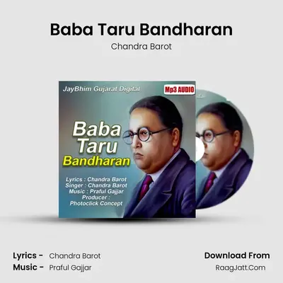 Baba Taru Bandharan mp3 song