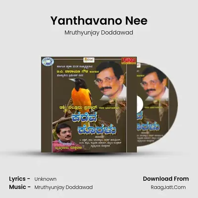 Yanthavano Nee MP3 Song by Mruthyunjay Doddawad Cover